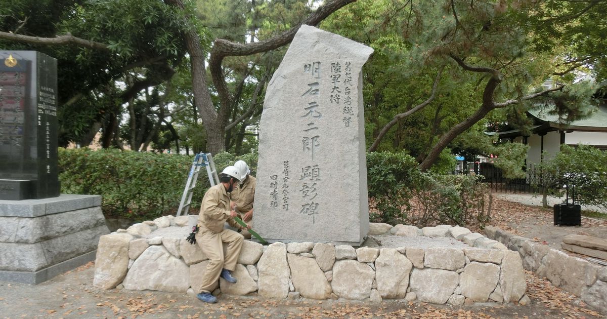 「福岡の偉人を次代に継承」明石元二郎顕彰碑を建立