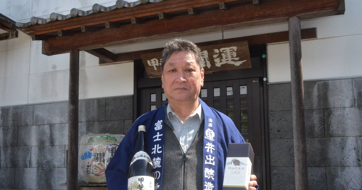 【酒の蔵探訪】井出醸造店（山梨県富士河口湖町）　日本酒１７０年の歴史にウイスキーの新風を