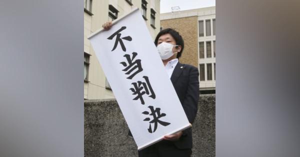 原発避難、東京電力に賠償命令　国への請求は棄却、さいたま地裁