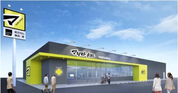 遠鉄ストア、生鮮や総菜を取り扱う「マツキヨ」FC店をオープン