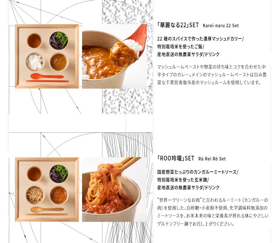 調理も配膳もロボットがやるレストラン「AI_SCAPE」　羽田イノベーションシティ内で開店