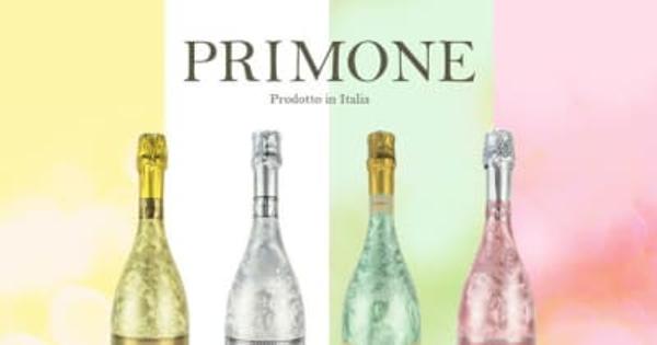 イタリアトスカーナ地方の名門ワイナリーが作るスパークリングワイン「プリモーネ」4種が販売開始