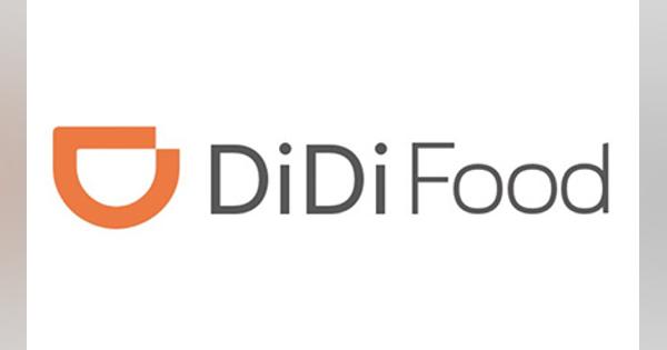 フード宅配「DiDi Food」、5月に日本でのサービス終了