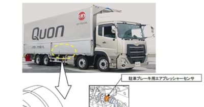 UDトラックス／「クオン」など2万6885台をリコール
