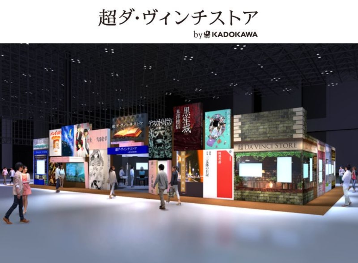 KADOKAWA、ニコニコ超会議2022に出展「未来の書店」としてVR・メタバース・AIなどDXを活用