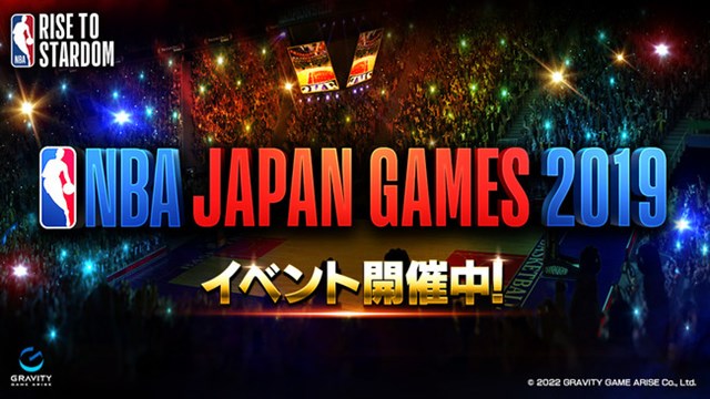 グラビティゲームアライズ、『NBA RISE TO STARDOM』で期間限定イベント「NBA Japan Games 2019」を開催