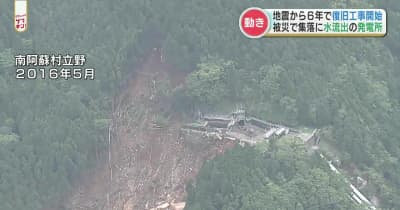 熊本地震で被災した黒川第一発電所　復旧工事はじまる