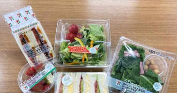 「GAP」取得の福島県産野菜使用　5商品を22日発売　セブン―イレブン、イトーヨーカ堂、ヨークベニマル