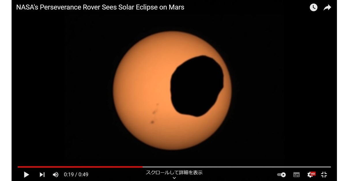 火星から撮影した日食の動画、NASAが公開　高フレームレート、望遠での撮影に成功