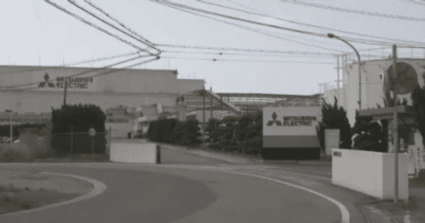 三菱電機 赤穂市の工場で製造の変圧器 40年前から検査不正