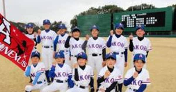 少年野球人口減る西播磨で初の女子チーム　「お姉さん」監督と小学生ら22人、いざ始動