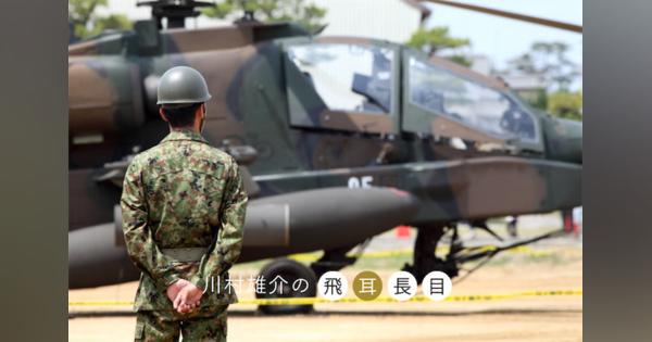 米中に挟まれた日本「軍事力」は必要か