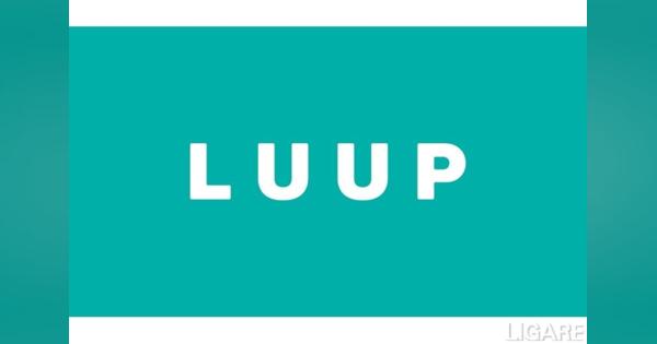 Luup、道路交通法改正案施行に向けた今後の取り組みと事業展開発表