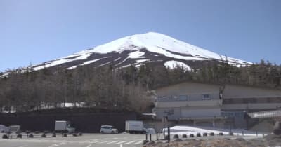 富士山５合目に観光客　スバルライン全線開通　去年より６日早く　山梨