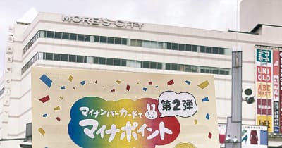 横須賀市 マイナカード取得後押し 商業施設等に出張窓口　横須賀市