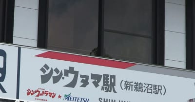 岐阜県内の駅もカタカナに　名鉄が「シン・ウルトラマン」とコラボ