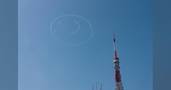 青空にニコちゃんマークエアレース室屋選手が笑顔を届ける　東京＆神奈川で