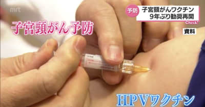 【特集】子宮頸がんを予防　HPVワクチン「積極的勧奨」９年ぶりに再開　県内の現状は・宮崎県