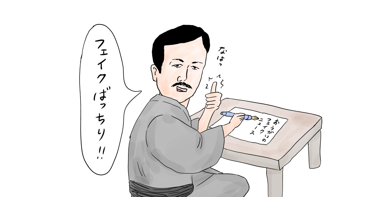 コロナ禍のドタバタは日本ならでは？ 日本史を学ぶと見えてくる「日本モデル」とは - 東大教授がおしえる　さらに！やばい日本史
