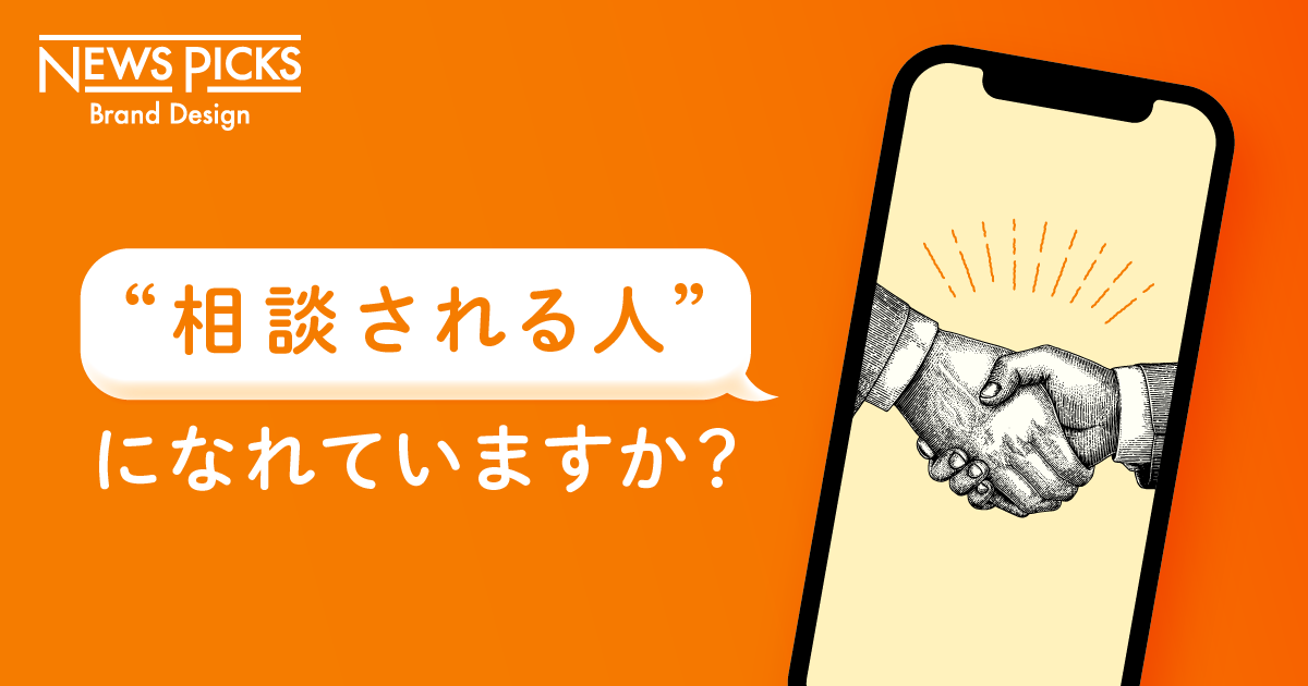 【解説】「決裁者に会えば、売れる」という誤解を解く