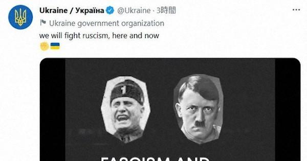 ヒトラーと一緒に昭和天皇の写真　ウクライナ政府が動画から削除、謝罪