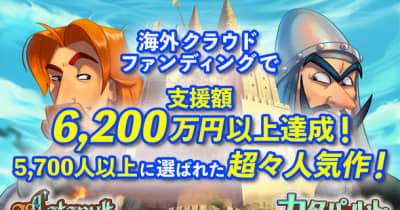 海外クラウドファンディングで5,700個売れた超人気ボードゲームが日本上陸！「Makuake」にて6月29日までプロジェクト実施中！