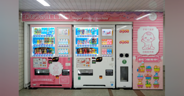 Osaka Metro、紙おむつ自販機を御堂筋線なんば駅に増台　大王製紙のベビー用 紙おむつを販売