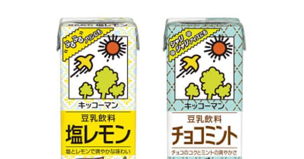 キッコーマンより、夏にぴったりな豆乳飲料！「塩レモン」「チョコミント」を期間限定で新発売！