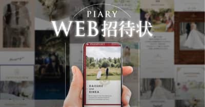 「招待状選びに自由を」PIARYのWEB招待状「Web-Jo」に待望の動画アップロード機能がリリース