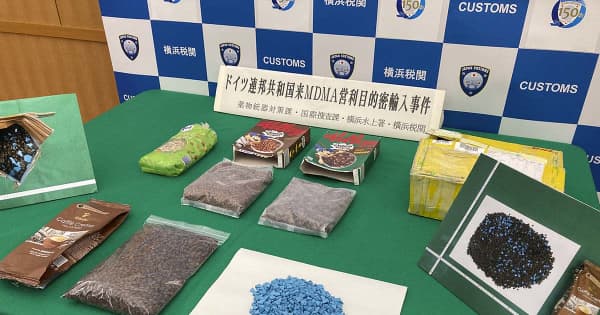 合成麻薬900錠　輸入容疑でベトナム国籍の男を再逮捕　麻薬は横浜税関で発見、ラムネ菓子と入れ替えて泳がせる