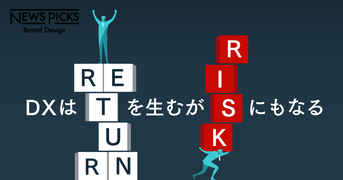 そこに正しい戦略はあるか？　間違ったDXは日本を滅ぼす