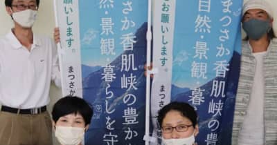 松阪風力に反対署名1万6千筆　住民団体中間集計　三重
