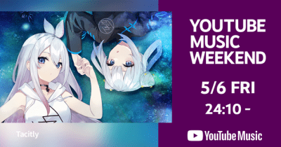 「生放送アニメ 直感×アルゴリズム♪」YouTube Music Weekend vol.5に参加決定！