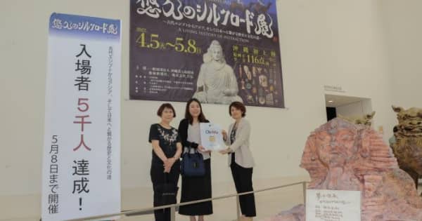悠久のシルクロード展、来場者5000人を突破　沖縄県立博物館・美術館