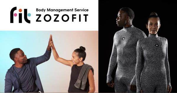 ゾゾスーツを活用したボディマネジメントサービス「ZOZOFIT」米国で今夏提供