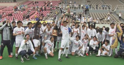 サッカー天皇杯　広島県代表に福山シティFC　『目標はJクラブ2度撃破』
