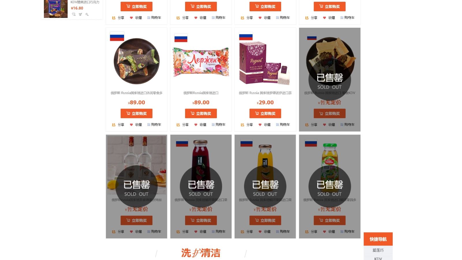 「ロシア商品を買って応援」 中国のネットショップで不可解な爆買いが起きている | 通販サイトは空っぽに