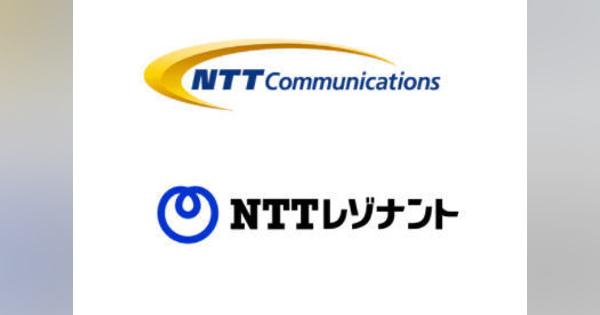 NTT Com、コンシューマ向け事業をNTTレゾナントに移管