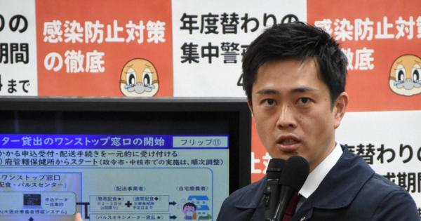 吉村・大阪知事、次なるターゲットは「6割」非コロナ病院に対応要請