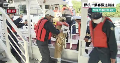 知床の事故を受け　京都・伊根で遊覧船の乗客搬送訓練