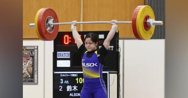 女子49キロ級は鈴木梨羅が優勝　重量挙げ全日本選手権