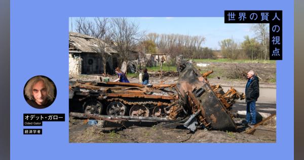 経済学者オデッド・ガロー「ウクライナの戦争が人類の歩みを止めることはない」 | 私たちは、どの世代でも悲劇を経験してきた