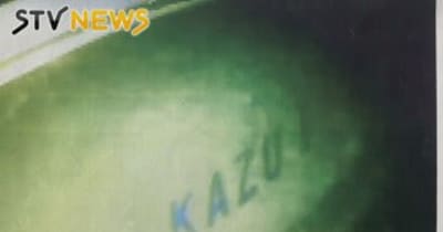 【速報】「KAZU1」はっきりと確認　北海道・知床沖観光船不明　海中撮影の画像公開