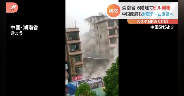湖南省 6階建てビル倒壊　中国政府も対策チーム派遣へ