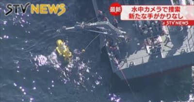 【携帯電話】地元船長「大間違い」事故前に通信手段を衛星携帯電話から変更　北海道・観光船事故
