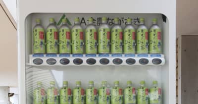 缶飲料「そのぎ茶」だけの自動販売機　インパクトとPR効果は十分　長崎・東彼杵町