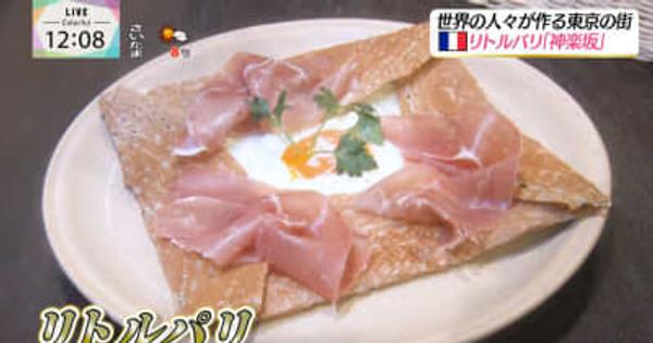 “東京のパリ”と呼ばれる神楽坂、フランス料理店が多い理由とは？