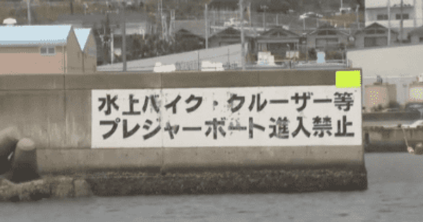 水上バイクの事故など受け　条例改正の神戸市でパトロール