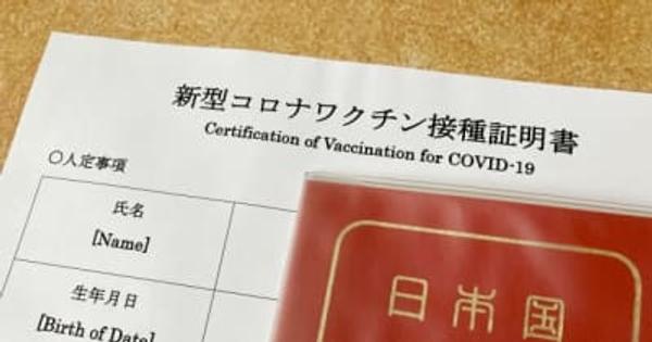 【北九州市】『新型コロナワクチン接種証明書』発行窓口が小倉北区米町へ移転
