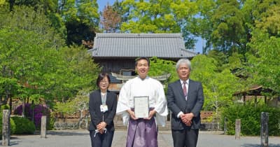 松陰神社（鹿島市）に佐賀県遺産認定証授与　鹿島城の歴史伝える